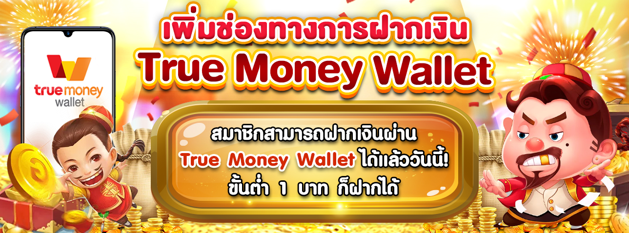 slotxo24hr true money walllet banner - Slotxo เว็บไซต์แจกหนัก พนันออนไลน์เว็บใหญ่ สล็อตxo ใหม่ล่าสุด Top 5 by Carma สล็อตxo slotxo24hr.fun 18 มีนา 2567